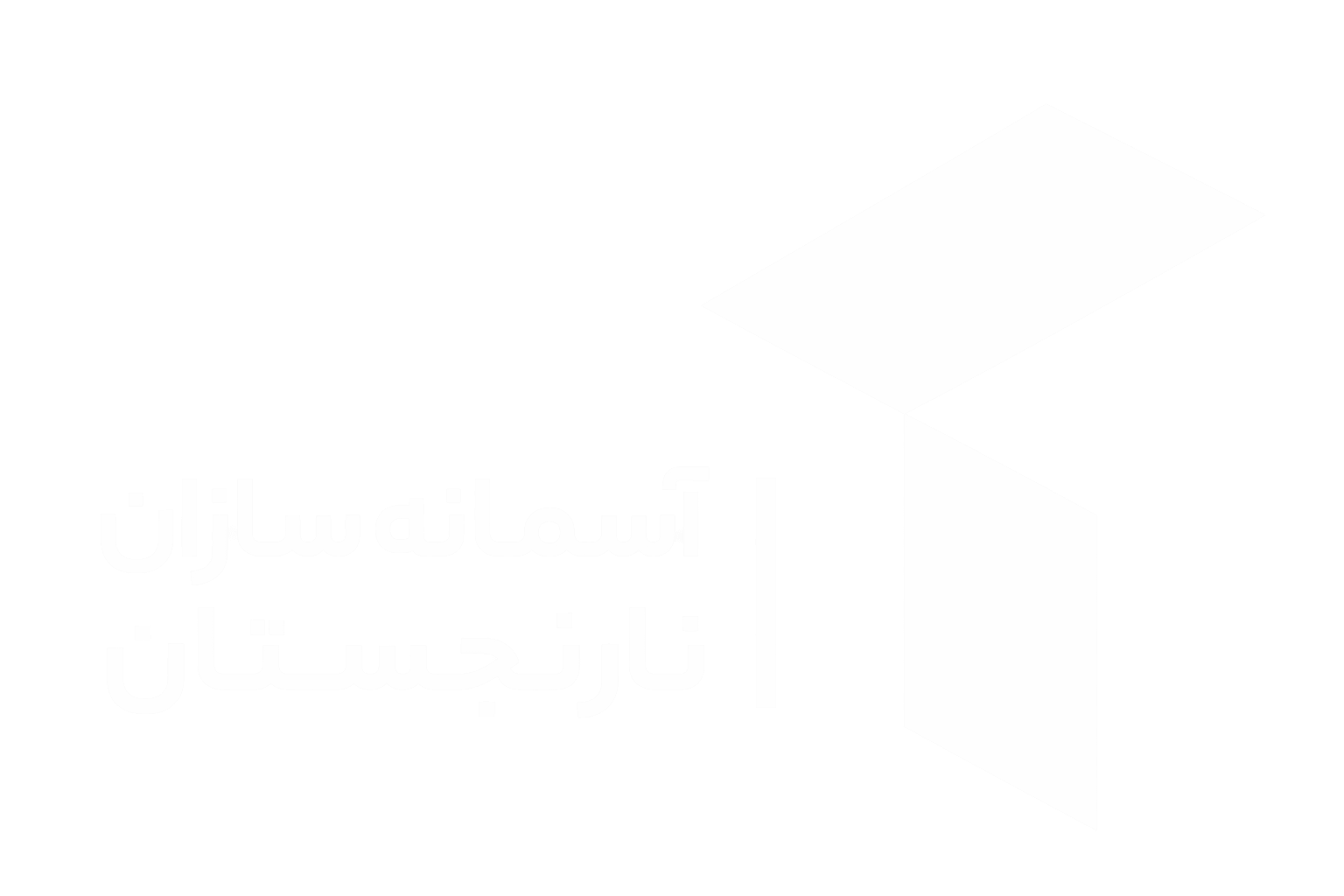 آسمانه سازان نارنجستان