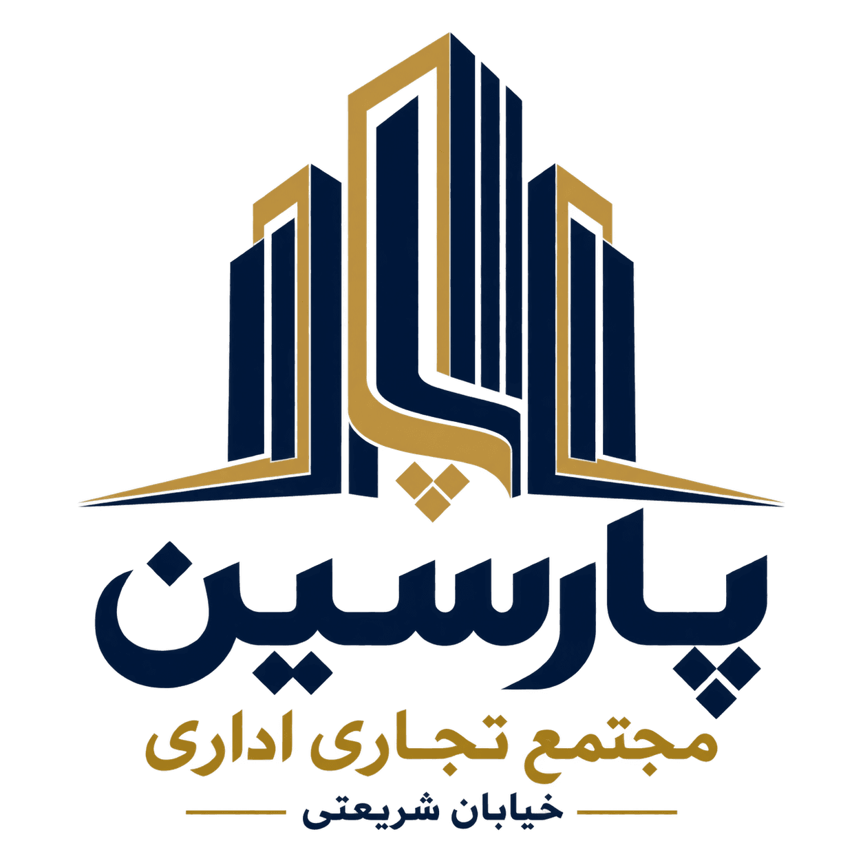 مجتمع تجاری اداری پارسین