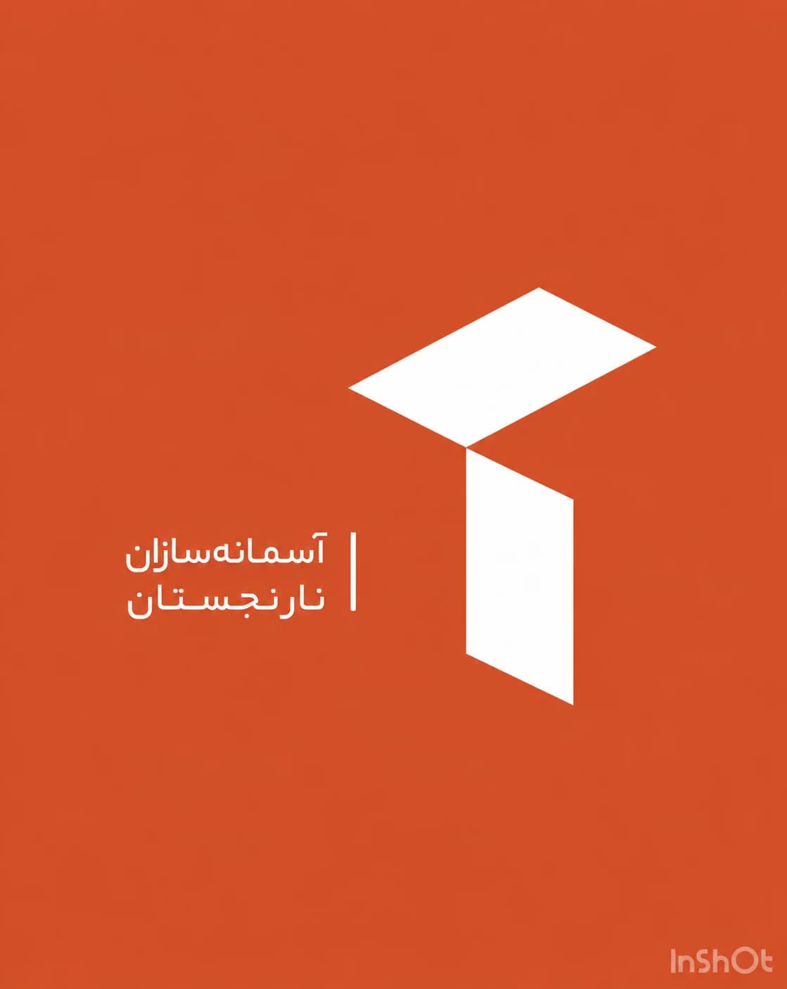 ارتقای زیرساخت شبکه، سرور و امنیت اطلاعات سازمانی
